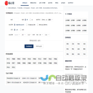 智能在线起名_宝宝起名_免费测字_生辰八字起名 - 福必居起名
