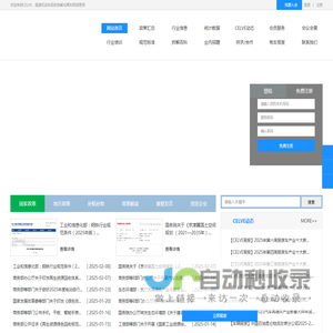 报废机动车回收拆解与再利用信息网