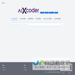 codesearch.aiXcoder.com