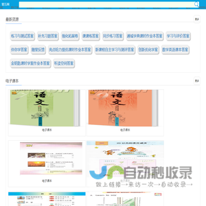 零五网 教案 教学设计 试卷练习 教学视频 教学反思 说课稿 课件 作文 课文录音——零五网——