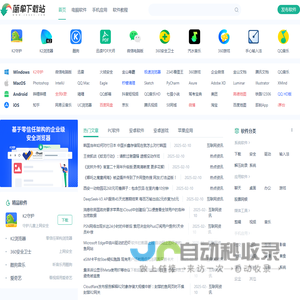 抖音、qq邮箱、谷歌翻译等绿色软件下载就上简单下载站！