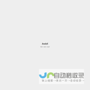 AnoleX Server 1.1