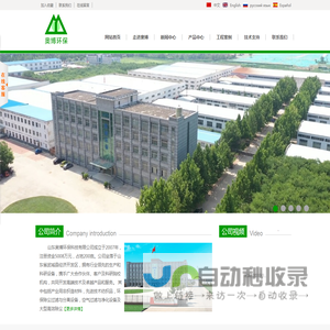 山东奥博环保科技有限公司-产业用先进非织造材料，空气滤材，高效过滤器，除尘滤袋，袋笼及大型高效除尘设备