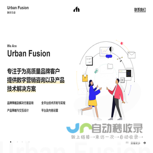 Urban Fusion - 融邑互动