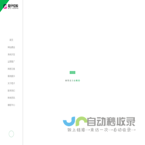 东莞网站建设制作-网站优化-竞价托管-微信代运营-格子控股