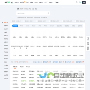 AMZ123亚马逊导航-跨境电商出海门户