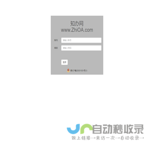 知办网www.zhiOA.com