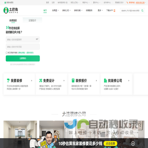 大连装修公司_大连装修设计_大连家装装饰_土巴兔大连装修网