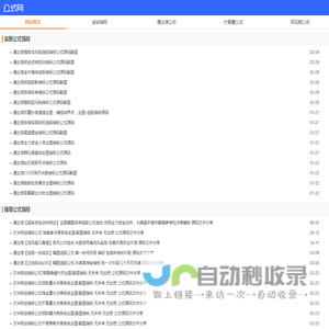 公式网 最新最好股票指标公式网