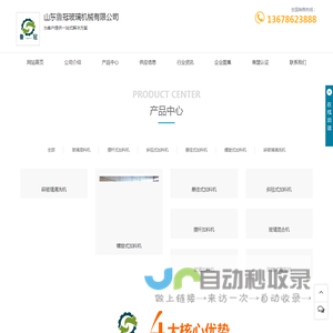 玻璃窑炉加料机_网带输送机厂家_玻璃原料自动配料系统定制_宁津鲁冠玻璃机械