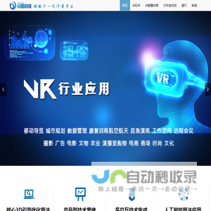 AVR技术研发_VR旅游_  R工业_VR医疗_数字展厅_智慧体育_智能体测_智慧体育教室智慧健身场馆_智慧运动场馆_|北京闪思科技有限公司