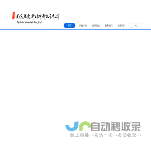 南京腾逸新材料科技有限公司