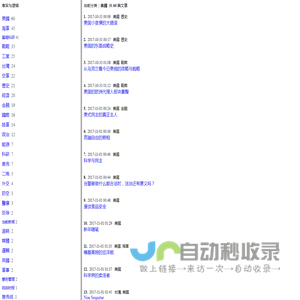 王孟源先生博客合集 - 事实与逻辑