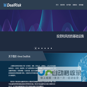 DealRisk