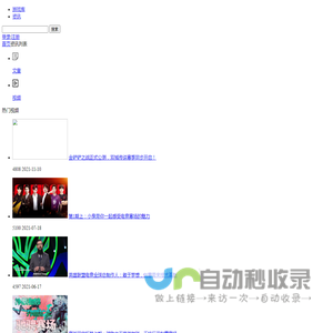 大学生网报 - 大学生社会实践新闻投稿媒体