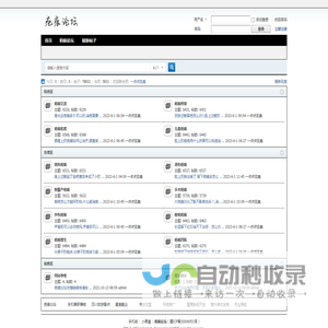 疤痕论坛_疤痕增生,疤痕修复问题交流平台_疤痕网