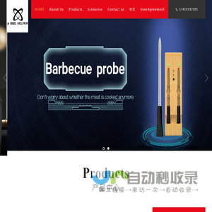 Xinwen Technology - Wireless Barbecue Temperature Probe