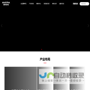 【没有最好 只有更好】全冷链创领者-澳柯玛