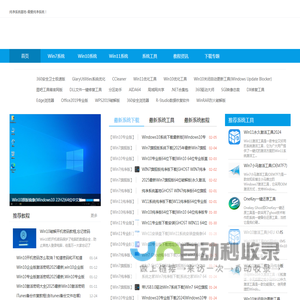 纯净系统基地-纯净版系统下载_Win7/Win10/Win11纯净版电脑系统下载_爱纯净系统！