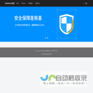 EduSoho企培版 - 助力先进组织变革 - Powered By EduSoho