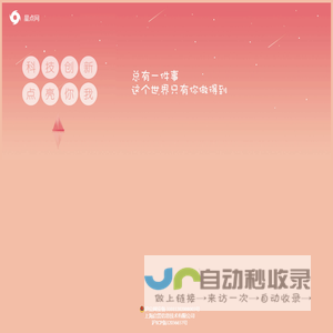 星点网-上海启贯信息技术有限公司