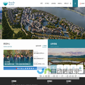 四川嘉陵江凤仪湾农业开发有限公司网站