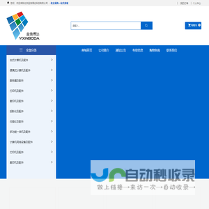 北京益信博达科技有限公司