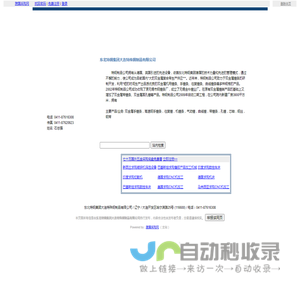 东北特钢集团大连特殊钢制品有限公司