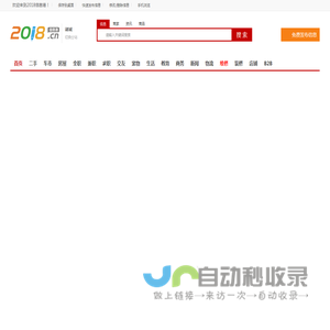 诸城分类信息网_诸城2018信息港