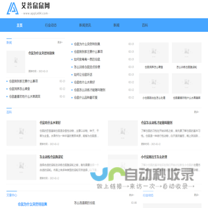 艾普鼠鼠网