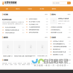 匠楚农用机械网