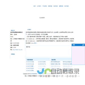 远东买卖宝网络科技有限公司_114企业网会员