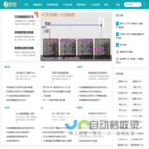 最全的线路接线图分享网站-接线图网