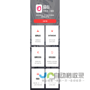 喵街APP_银泰卡_网上网购_银泰百货官方购物网站