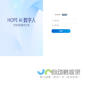 HOPE AI数智人视频平台