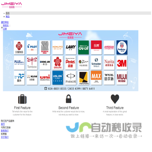 极美雅商贸（沈阳）有限公司