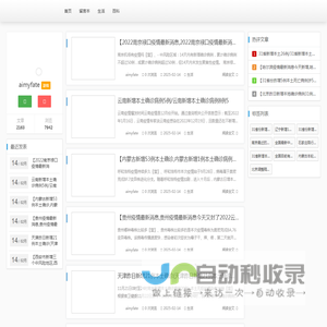 站点分享 - 陪你看世界、发现更多有趣知识