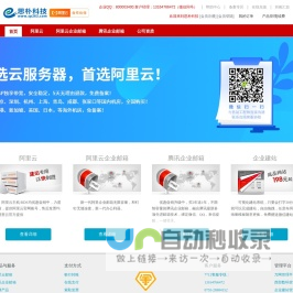 思朴科技_腾讯企业邮箱经销商|万网代理|建站之星代理|阿里云代理|西部数码代理