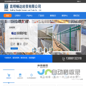 云南护栏网|昆明护栏网|昆明畅达经贸有限公司