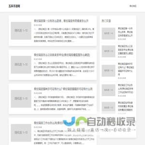 五环手游网 – 做有用的手游知识问答平台