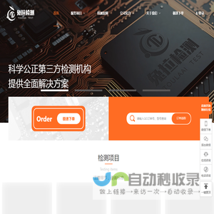 兔拉检测-全球客户信赖的第三方检测机构