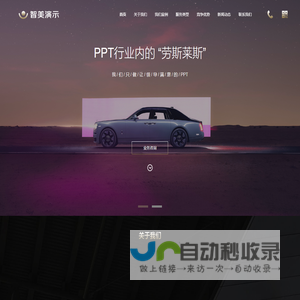 【PPT设计公司】| PPT定制 | PPT美化 | 哈尔滨 | 吉林 | 西安 | 深圳 | 新疆 |