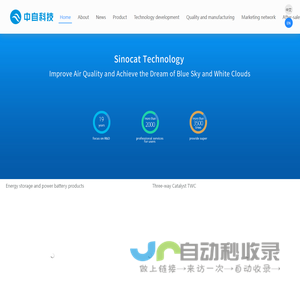 Home-SINOTECH Company Lim