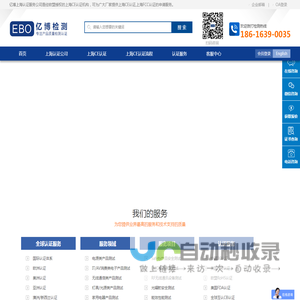 上海认证公司_上海认证咨询公司_上海CE认证机构