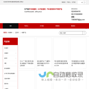 天津市斯伯腾体育用品有限公司【官方网站】