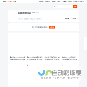 首页-衣另国际高端女装-淘宝网