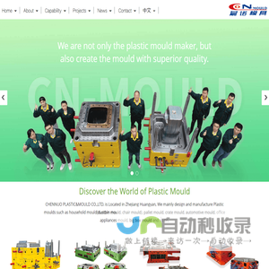 China Plastic Mould | Crate, Pallet, Automotive, dustbin, chair... - Chennuo Mould