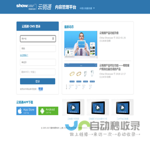 云销通-管理后台