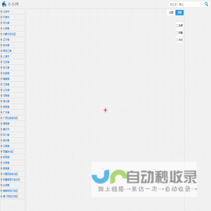 卫星地图高清2025_高清卫星地图_中国地图_中国电子地图 - 小小网