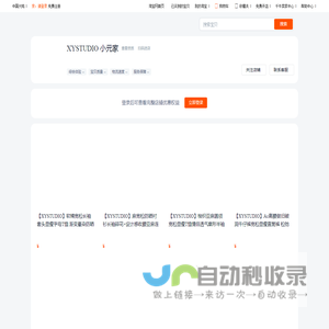 首页-XYSTUDIO 小元家-淘宝网